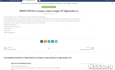 Приворот ПАР,на отношения,на любовь. ОТВОРОТ-разрыв отношени